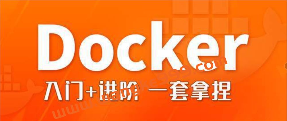尚硅谷Docker与微服务实战2022版