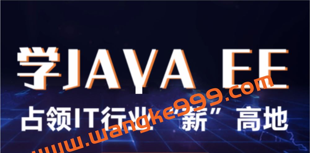 百知精英Java线上课程【价值9999元】