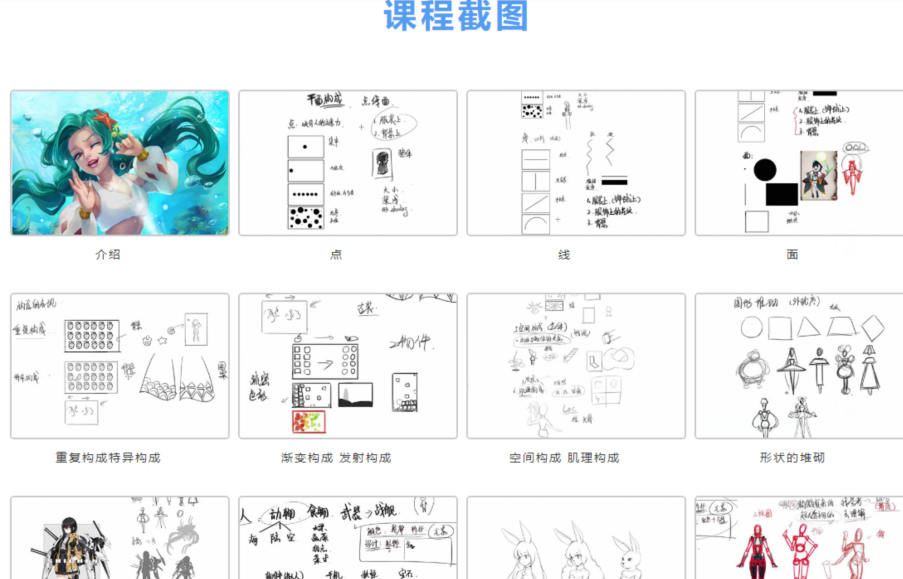 【小粉菇】日系插画设计实战之日式人物插画设计